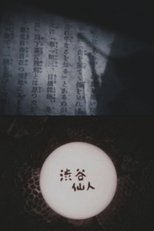 Shibuya Hermit Shibuya Hermit