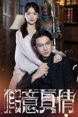假意真情 poster