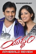 Poster for Yuddam