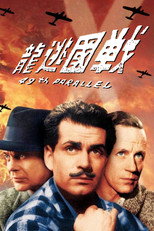 49平行线