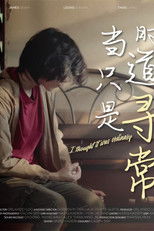 I Thought It Was Ordinary poster