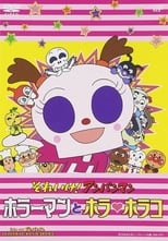 Poster for Go! Anpanman: Horror Man and Horror Horako