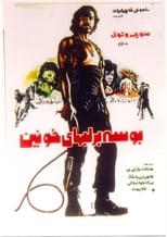 Poster for Kiss on Bloody Lips 