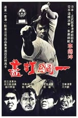 Poster for The Thunder Kick