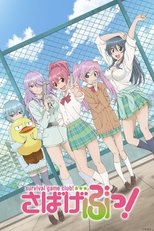 Season 1 poster