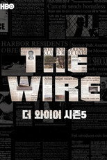 시즌 5
