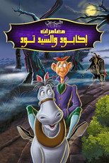 The Adventures of Ichabod and Mr. Toad | مغامرات إكابود والسيد تود