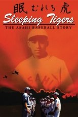 Poster for Sleeping Tigers: The Asahi Baseball Story