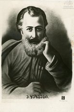 Alexander Kazbegi