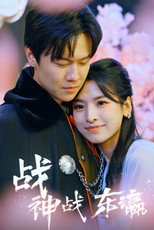 战神战东瀛 poster