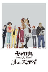 Temporada 1