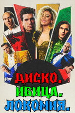 Дискотека, Ибица, Локомия