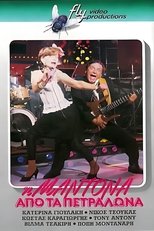 Η Μαντόνα από τα Πετράλωνα Η Μαντόνα από τα Πετράλωνα