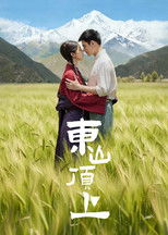 Dong Shan Ding Shang poster