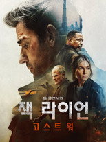 톰 클랜시의 잭 라이언: 고스트 워