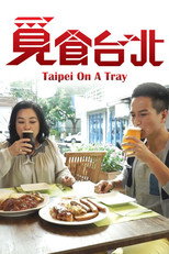 覓食台北 poster