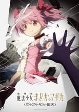 Poster di 劇場版 魔法少女まどか☆マギカ 〈ワルプルギスの廻天〉