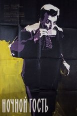 The Night Guest