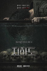지하도