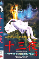 Poster for Thirteen Nights - Jiro Tsunoda's True Horror Collection 3