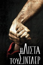 Η Λίστα του Σίντλερ