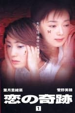 Poster for Miracle of Love Season 1