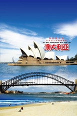 旅行澳大利亚 poster