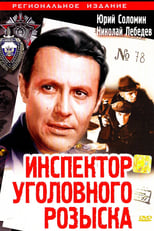 Poster for Inspector of Criminal Investigation 