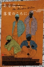 Poster for The Murders of Oiso 