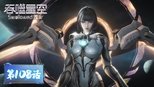 吞噬星空 1x108 (S01E108)