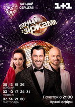 Dancing with the Stars poster
