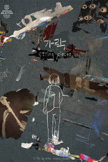 string pieces poster