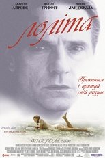 Лоліта (1997)