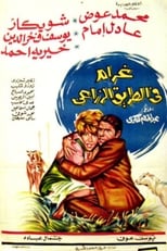 Poster for Love on the Agricultural Road