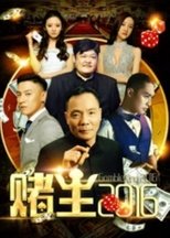 Poster for King of Gambler 2016