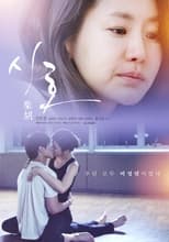 Poster for First Love