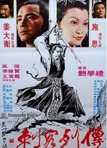 Poster for Night of the Assassins