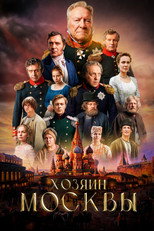 Owner of Moscow poster