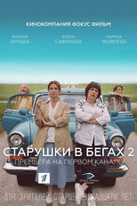 Saison 2