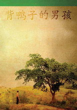Повернути батька додому (2005)