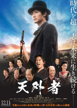 Tengaramon