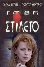 Gova stileto
