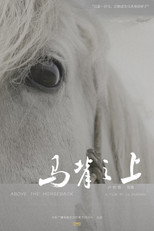马背之上 poster