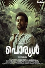 Poster for PORUL