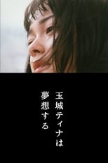 Poster for Tina Tamashiro Dreaming