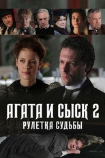 Temporada 2