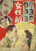 Poster for The Enemy of Woman