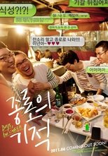 Miracle on Jongno Street main poster