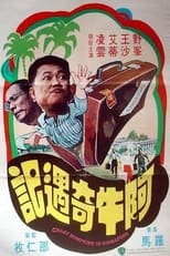 Poster for Crazy Bumpkins in Singapore