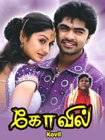 Kovil (2003)